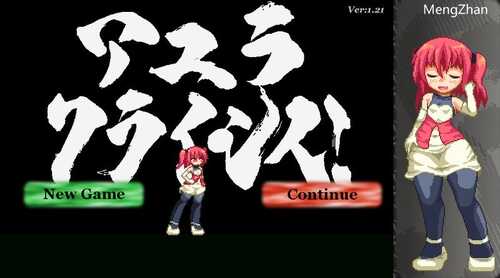 PC/【动作ACT/像素全动态】阿优菈！危！（Ayura Crisis）V1.21 DL官方中文