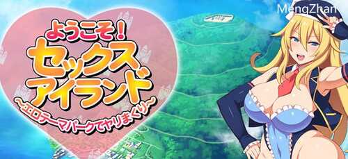 【安卓/PC/汉化版/1.9G/RPG】欢迎来到快活岛主题公园 精翻汉化版 PC+安卓 RPG游戏+全CV+补+1.9G