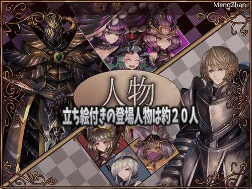 PC/RPG/骑士与三人侍从 #騎士と三人の従者 v1.1 内置汉化版-第2张图片-萌站 PC/RPG/骑士与三人侍从 #騎士と三人の従者 v1.1 内置汉化版-第2张图片-萌站