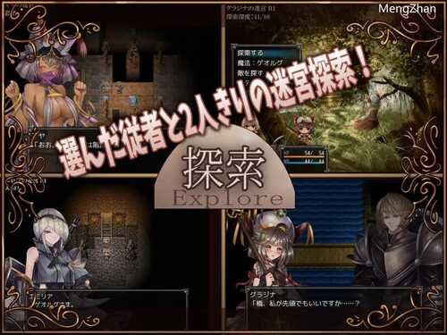 PC/RPG/骑士与三人侍从 #騎士と三人の従者 v1.1 内置汉化版-第3张图片-萌站 PC/RPG/骑士与三人侍从 #騎士と三人の従者 v1.1 内置汉化版-第3张图片-萌站