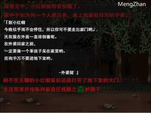 PC/RPG/小红帽之森 #紅ずきんの森 v1.2 官方中文版-第5张图片-萌站 PC/RPG/小红帽之森 #紅ずきんの森 v1.2 官方中文版-第5张图片-萌站