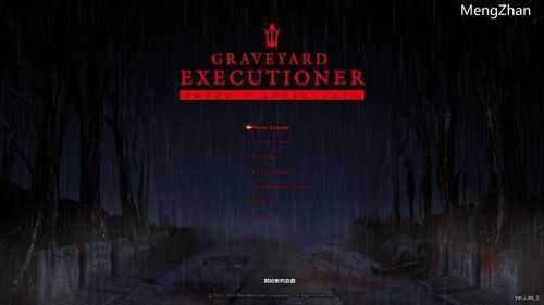 PC/ACT/墓地处刑者   #Graveyard  中文正式版