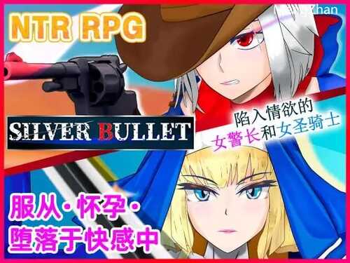 [爆款RPG/更新/PC+安卓]陷入情欲的女警长与女圣骑士V.1.02[度盘/1.4G]