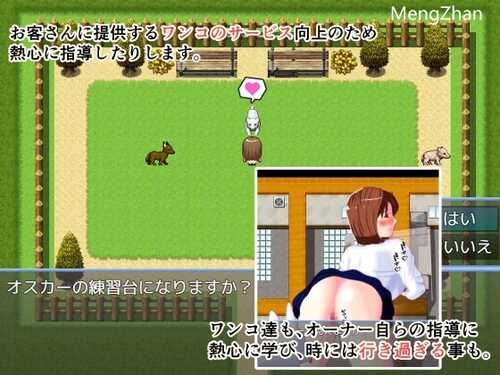 【RPG/TMool机翻/兽交】【玄武堂】ホテルワンオーナーの1日 Ver.2024年08月27日-第4张图片-萌站 【RPG/TMool机翻/兽交】【玄武堂】ホテルワンオーナーの1日 Ver.2024年08月27日-第4张图片-萌站
