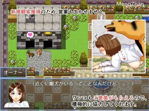 【RPG/TMool机翻/兽交】【玄武堂】ホテルワンオーナーの1日 Ver.2024年08月27日-第5张图片-萌站 【RPG/TMool机翻/兽交】【玄武堂】ホテルワンオーナーの1日 Ver.2024年08月27日-第5张图片-萌站