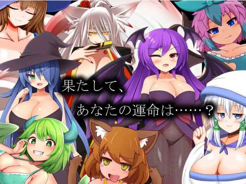 PC/RPG/淫魔術戯 汉化 汉化版