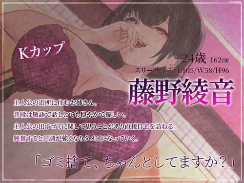 近邻爆乳姐姐的寸止教育~【麦咲輪紫葵】