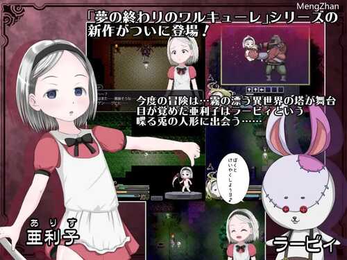 PC/RPG/雾之刹那的瓦尔基里 #霧の刹那のワルキューレ SS同盟汉化版-第2张图片-萌站 PC/RPG/雾之刹那的瓦尔基里 #霧の刹那のワルキューレ SS同盟汉化版-第2张图片-萌站